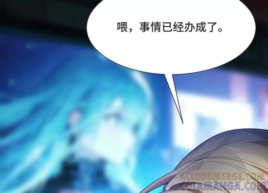 《超频玩家》有牙之人的聚众之地 第185页