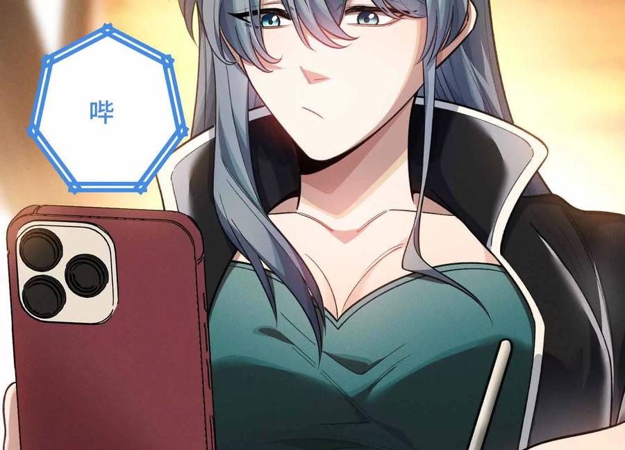 《超频玩家》有牙之人的聚众之地 第178页