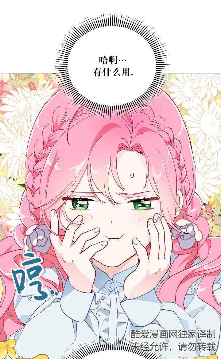 为附身者的特惠 - 第02话 - 第21张图