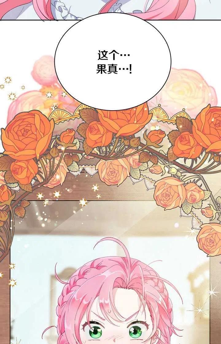 为附身者的特惠 - 第02话 - 第14张图