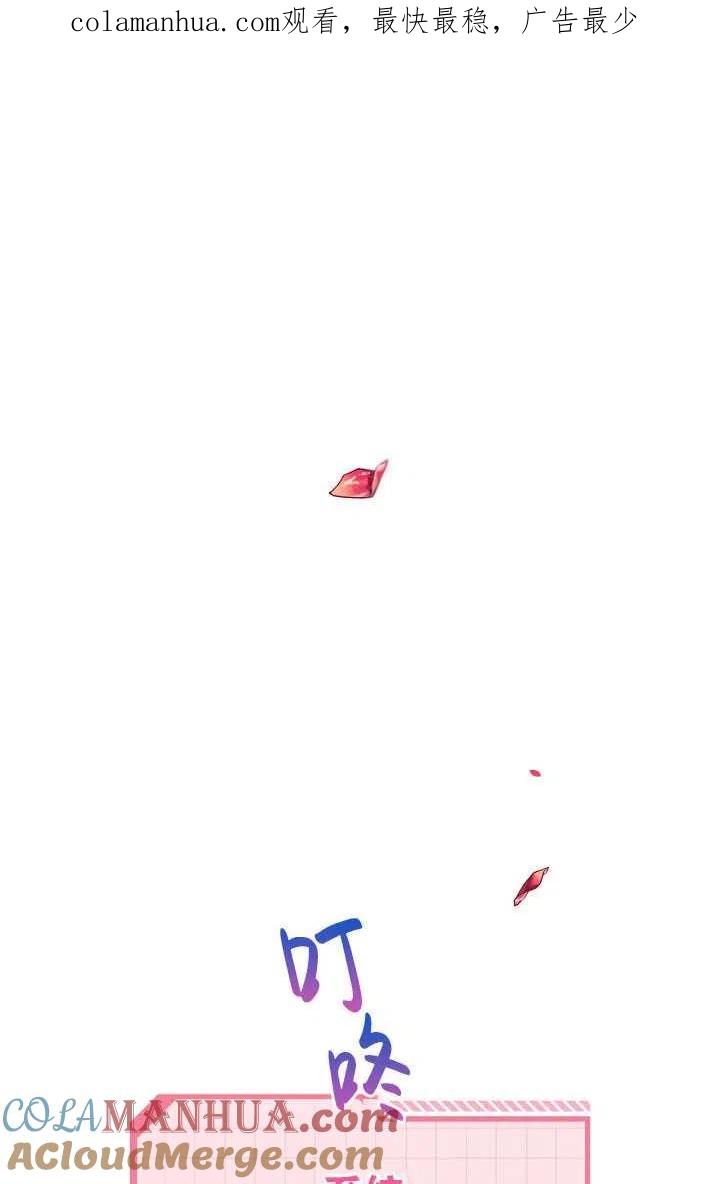 为附身者的特惠 - 第02话 - 第1张图