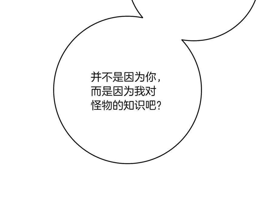 《一键三连后，我无敌了》第2话 订阅频道 第344页