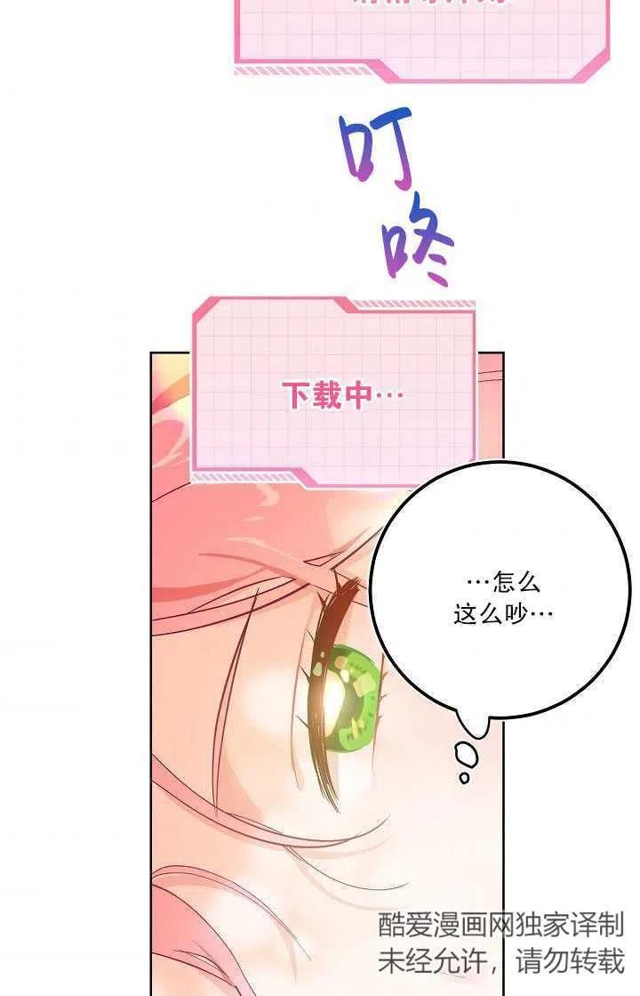 为附身者的特惠 - 第02话 - 第8张图