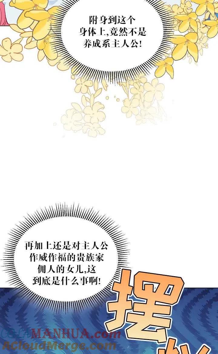 为附身者的特惠 - 第02话 - 第22张图