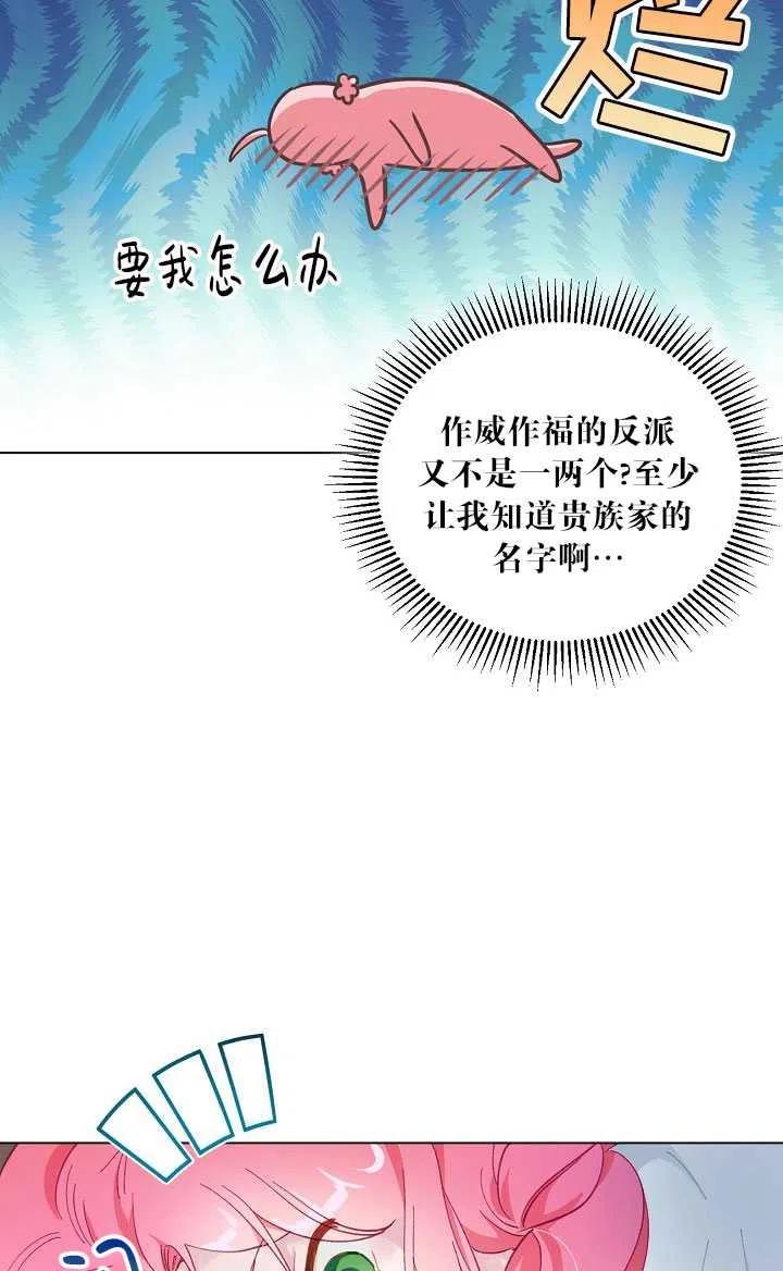 为附身者的特惠 - 第02话 - 第23张图