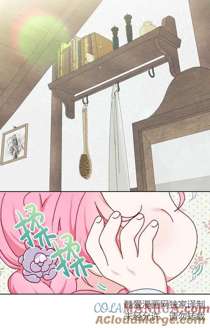 为附身者的特惠 - 第02话 - 第19张图