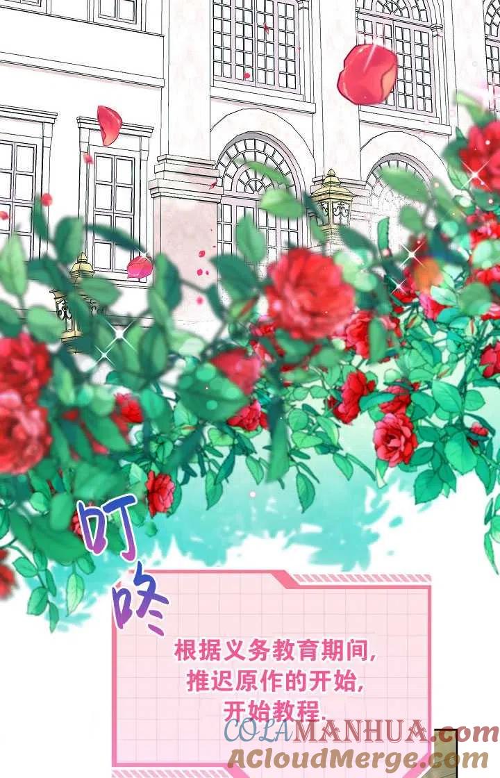 为附身者的特惠 - 第02话 - 第4张图