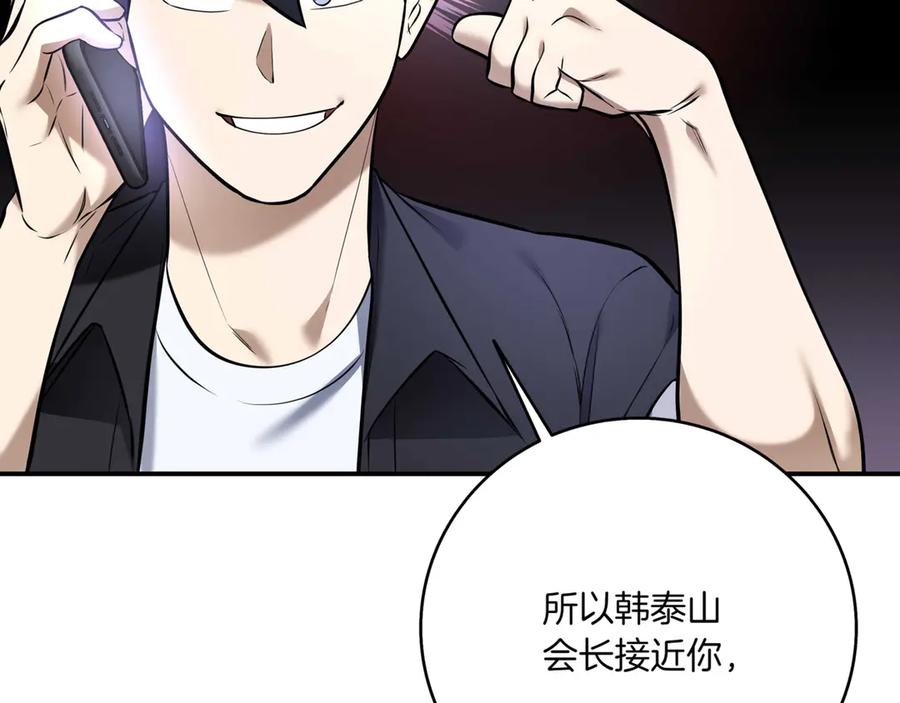 《一键三连后，我无敌了》第2话 订阅频道 第343页
