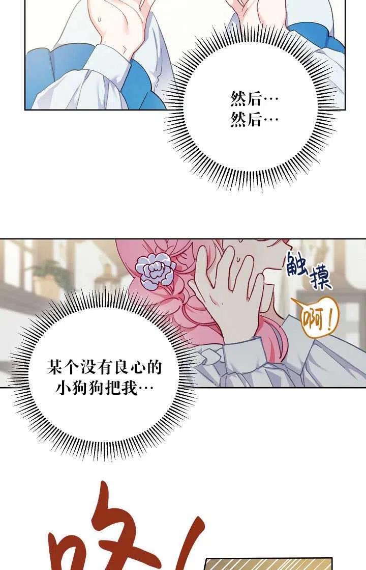 为附身者的特惠 - 第02话 - 第11张图