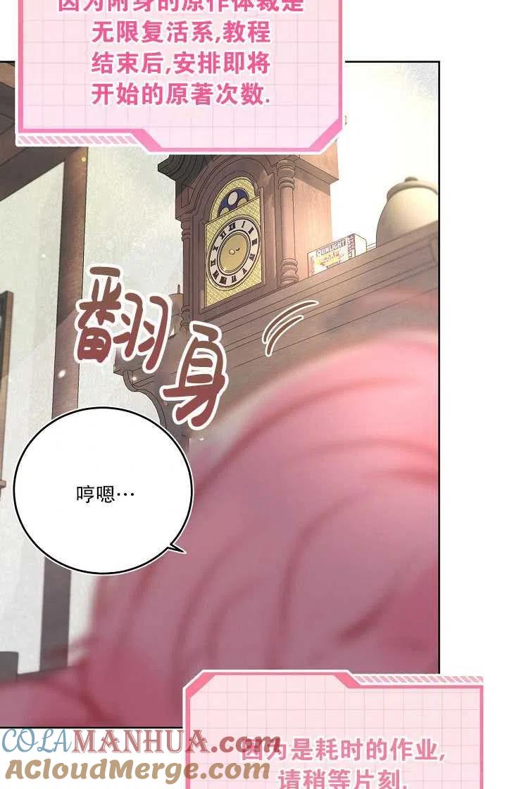 为附身者的特惠 - 第02话 - 第7张图