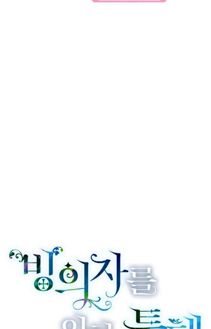 为附身者的特惠 - 第02话 - 第17张图