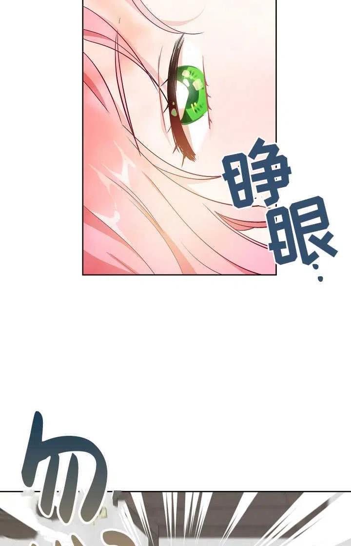 为附身者的特惠 - 第02话 - 第9张图