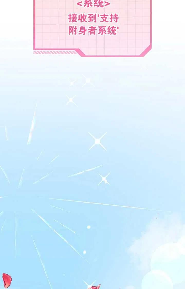 为附身者的特惠 - 第02话 - 第2张图