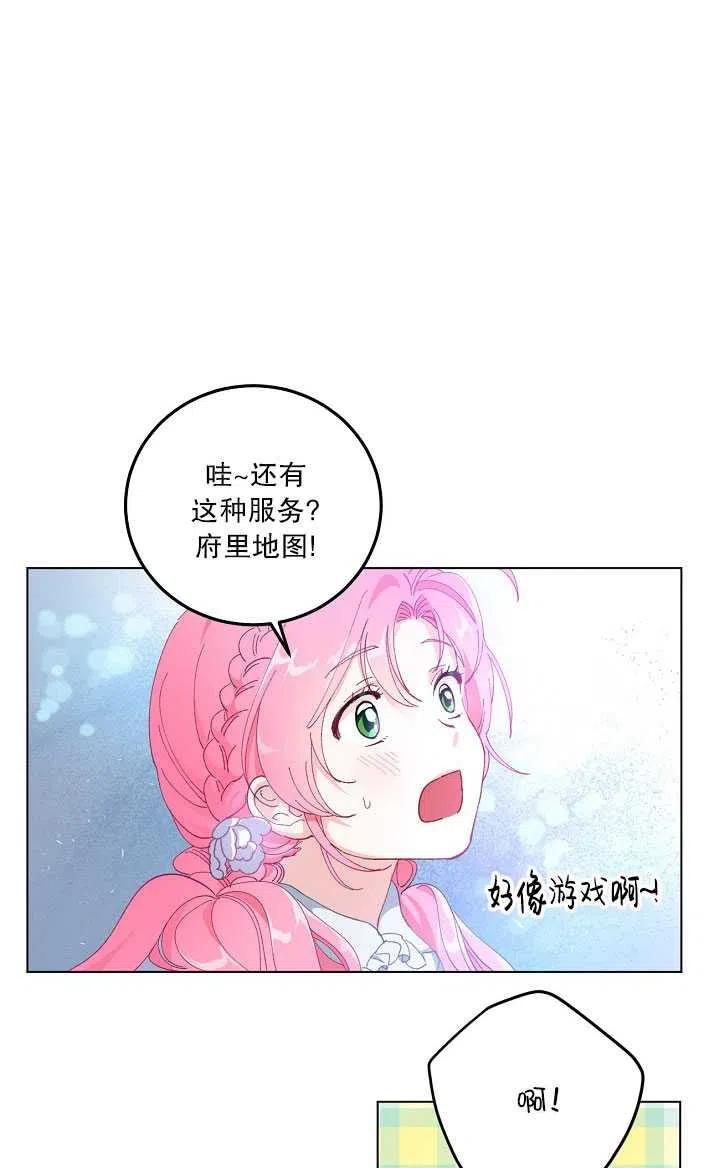 为附身者的特惠 - 第02话 - 第27张图