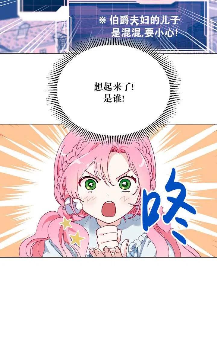 为附身者的特惠 - 第02话 - 第29张图