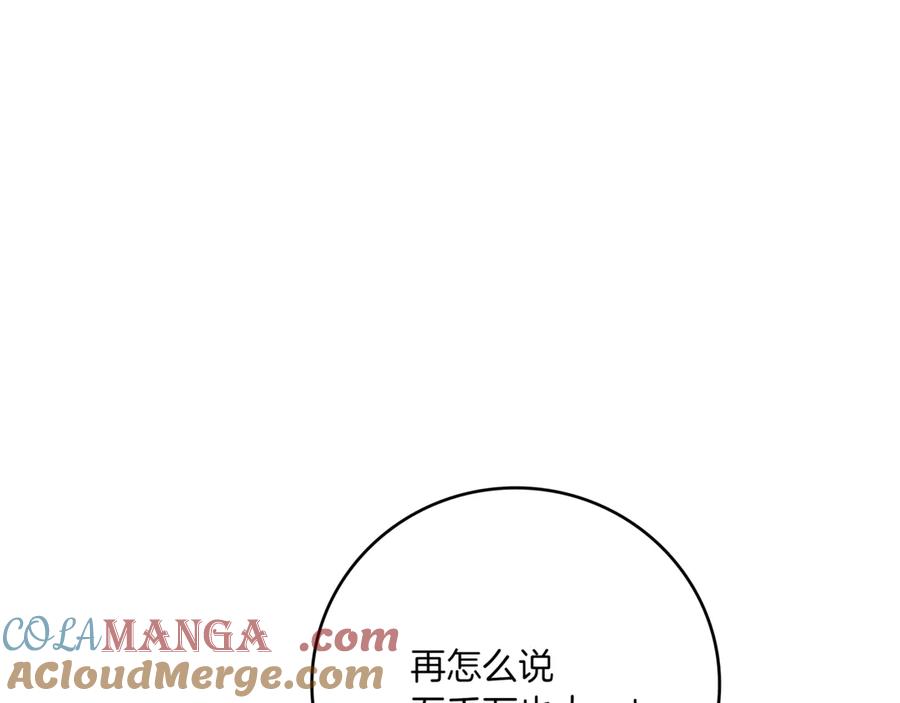 《一键三连后，我无敌了》第2话 订阅频道 第345页