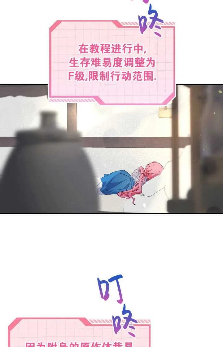 为附身者的特惠 - 第02话 - 第6张图