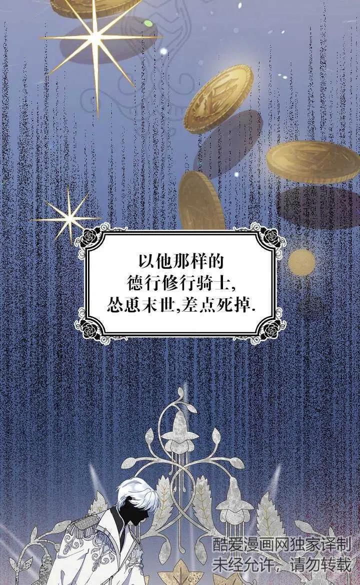 为附身者的特惠 - 第02话 - 第33张图