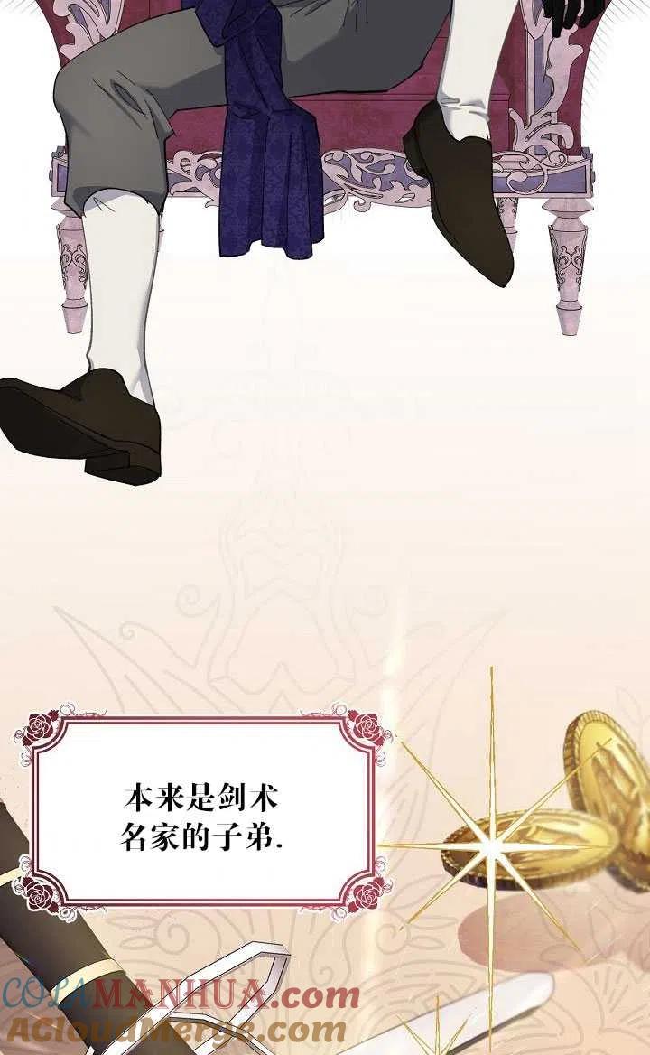 为附身者的特惠 - 第02话 - 第31张图