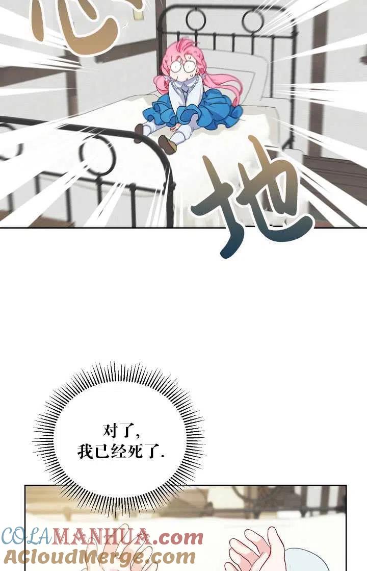 为附身者的特惠 - 第02话 - 第10张图