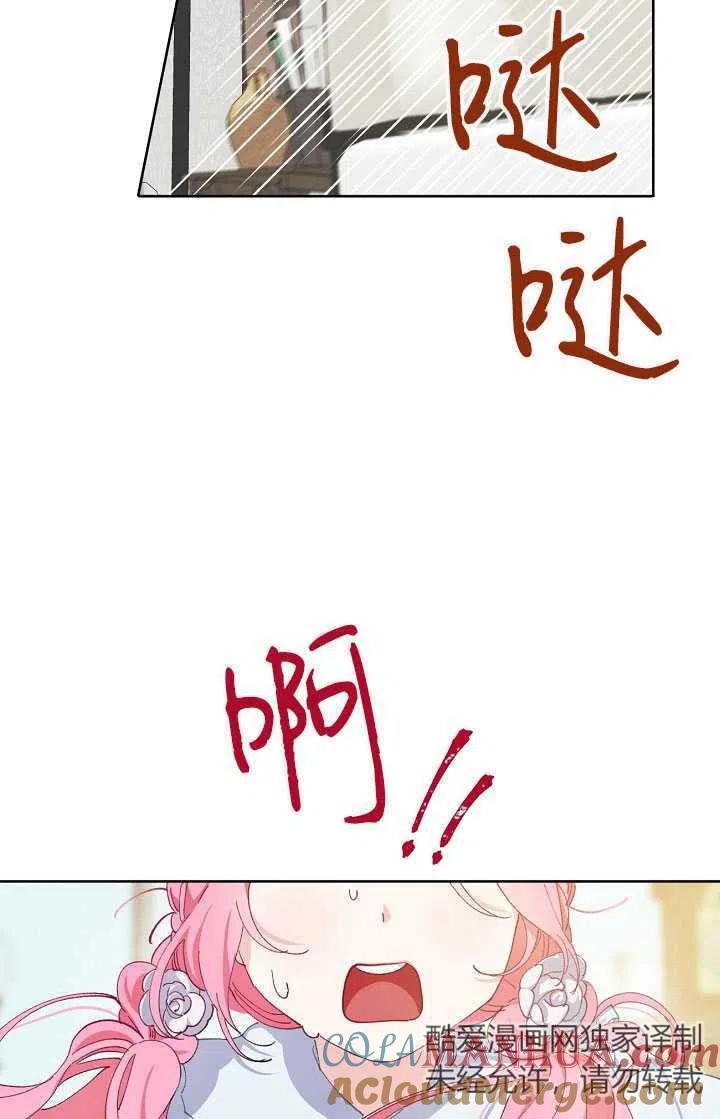 为附身者的特惠 - 第02话 - 第13张图