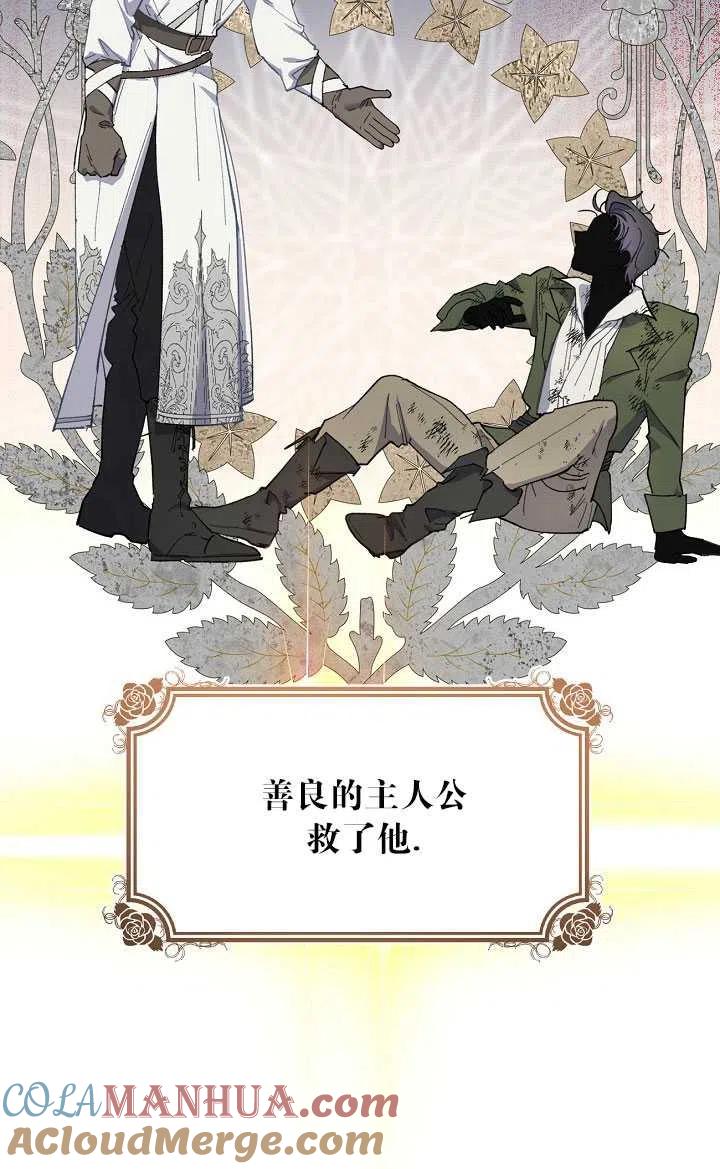 为附身者的特惠 - 第02话 - 第34张图