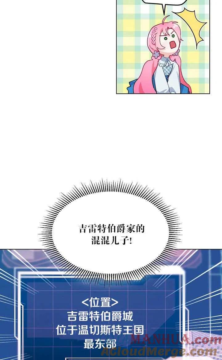 为附身者的特惠 - 第02话 - 第28张图