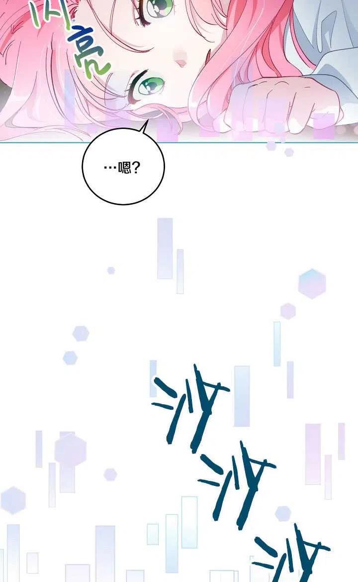 为附身者的特惠 - 第02话 - 第24张图