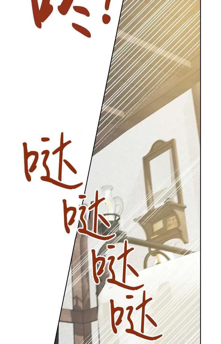 为附身者的特惠 - 第02话 - 第12张图