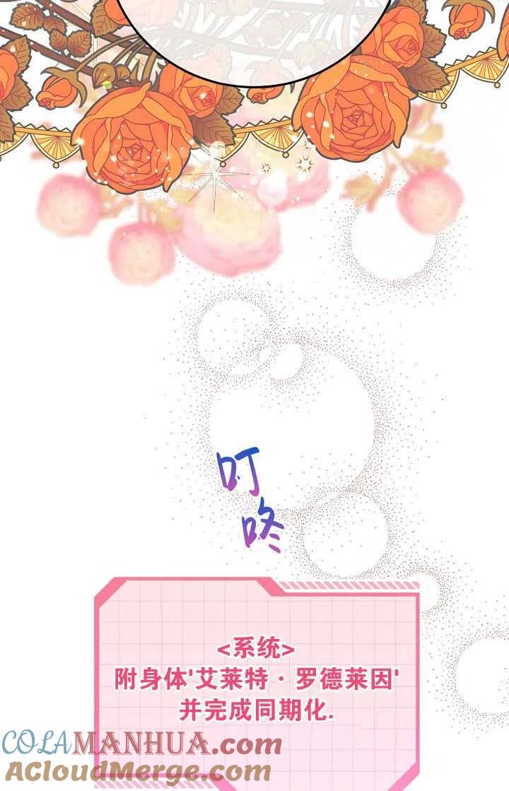 为附身者的特惠 - 第02话 - 第16张图