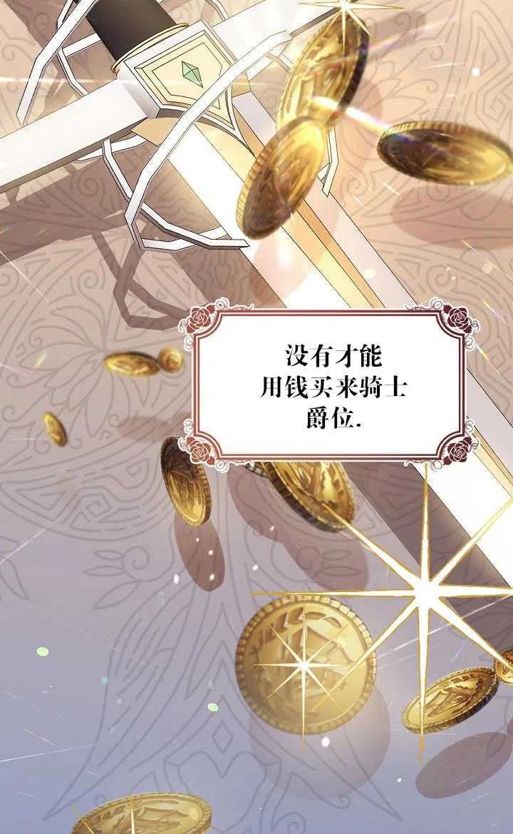 为附身者的特惠 - 第02话 - 第32张图