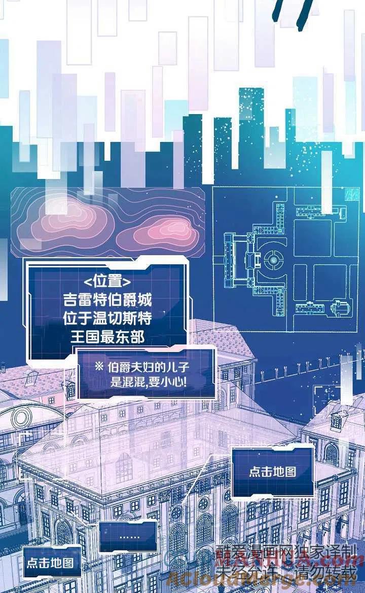 为附身者的特惠 - 第02话 - 第25张图