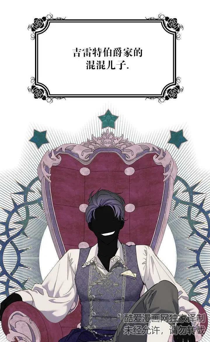 为附身者的特惠 - 第02话 - 第30张图