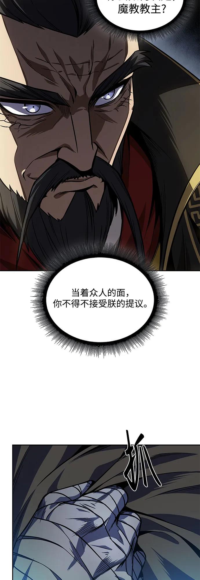 《某天成为魔神》217. 第73章 皇帝的随身护卫(5) 第26页