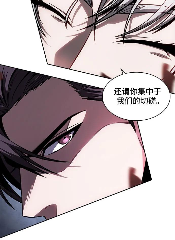 《某天成为魔神》217. 第73章 皇帝的随身护卫(5) 第35页
