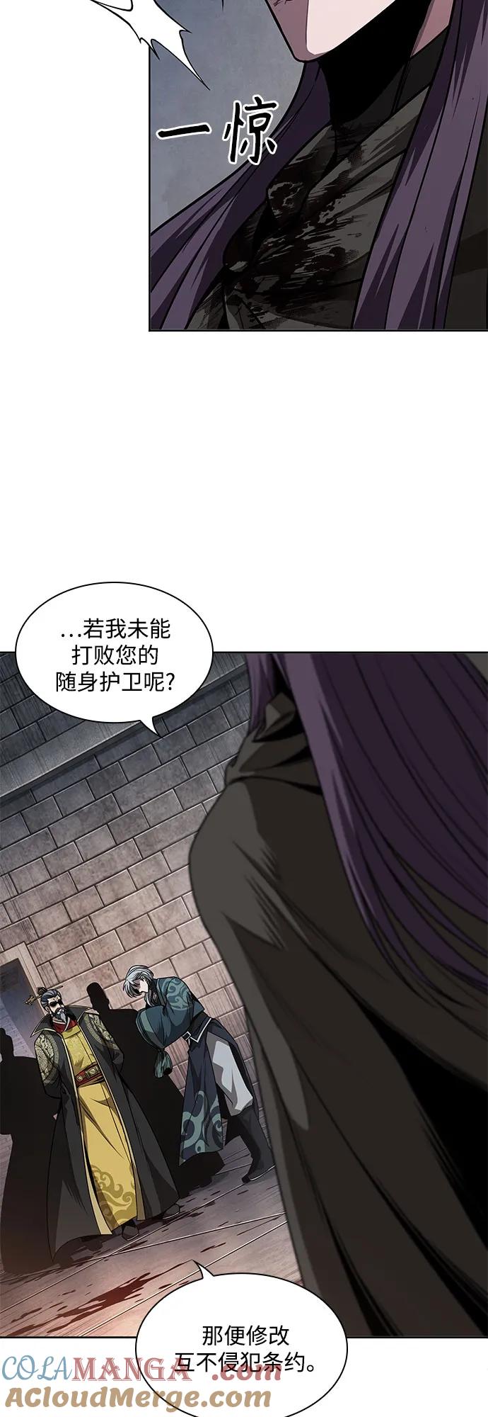 《某天成为魔神》217. 第73章 皇帝的随身护卫(5) 第4页
