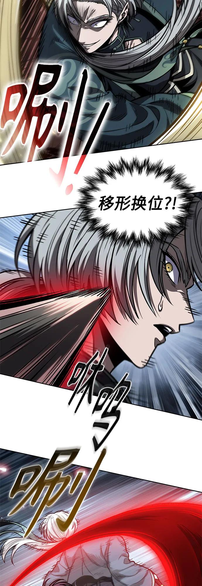 《某天成为魔神》217. 第73章 皇帝的随身护卫(5) 第41页