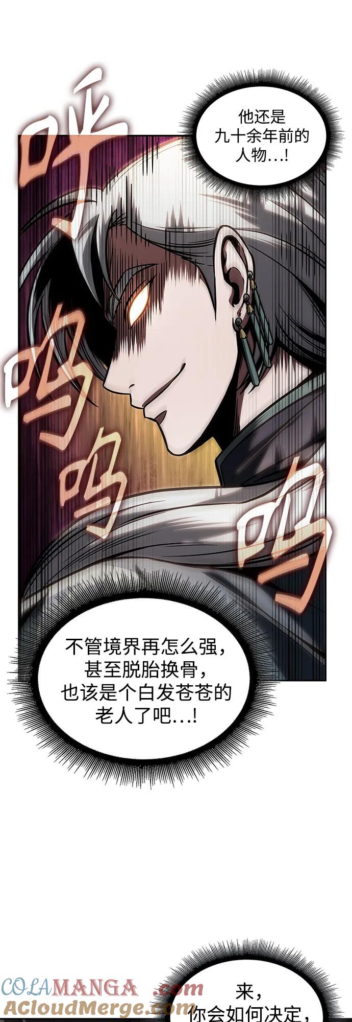 《某天成为魔神》217. 第73章 皇帝的随身护卫(5) 第25页