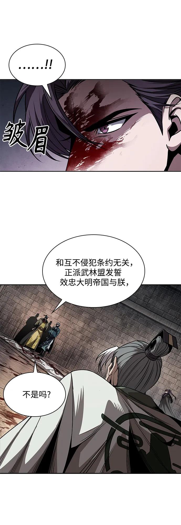 《某天成为魔神》217. 第73章 皇帝的随身护卫(5) 第6页