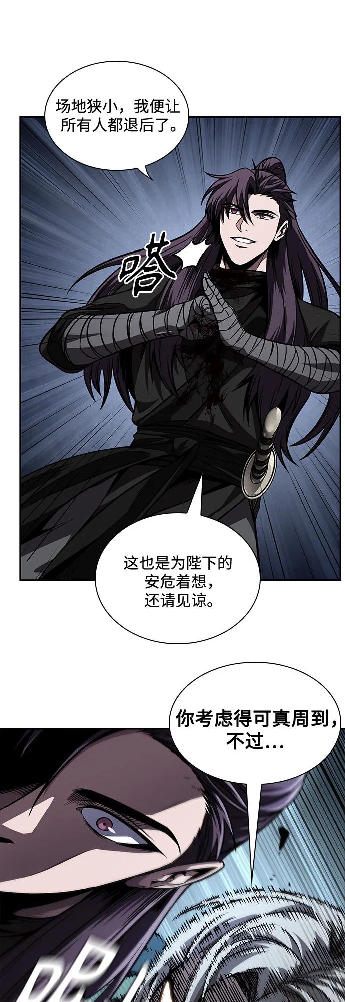 《某天成为魔神》217. 第73章 皇帝的随身护卫(5) 第33页