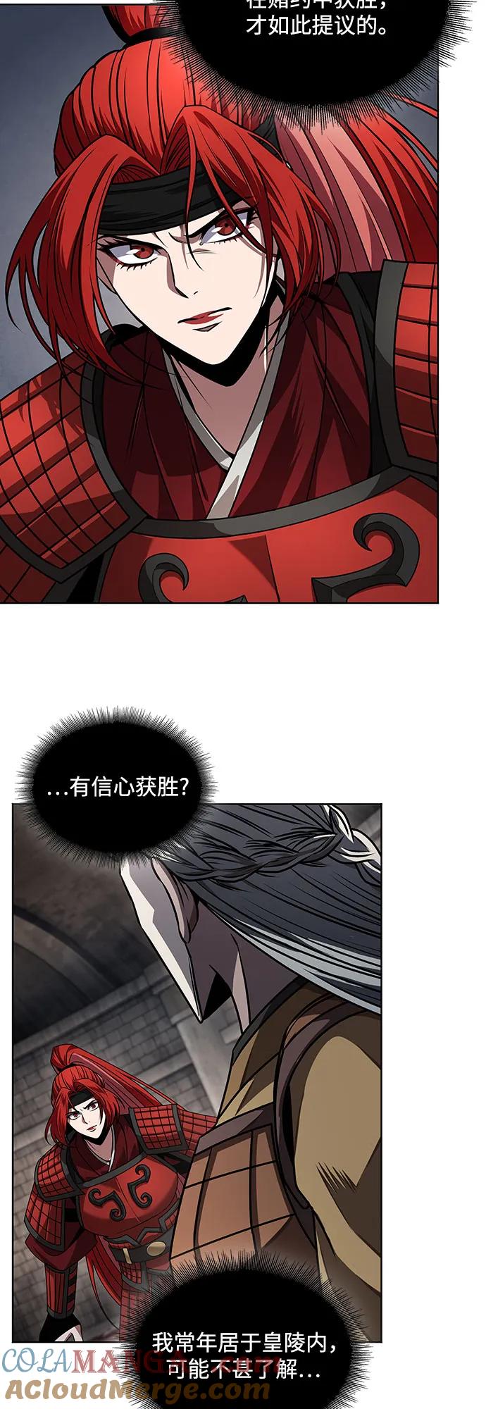 《某天成为魔神》217. 第73章 皇帝的随身护卫(5) 第19页