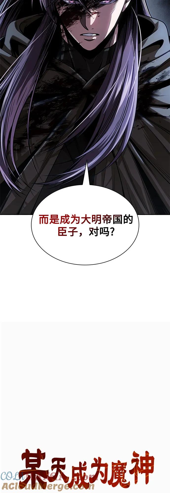 《某天成为魔神》217. 第73章 皇帝的随身护卫(5) 第10页