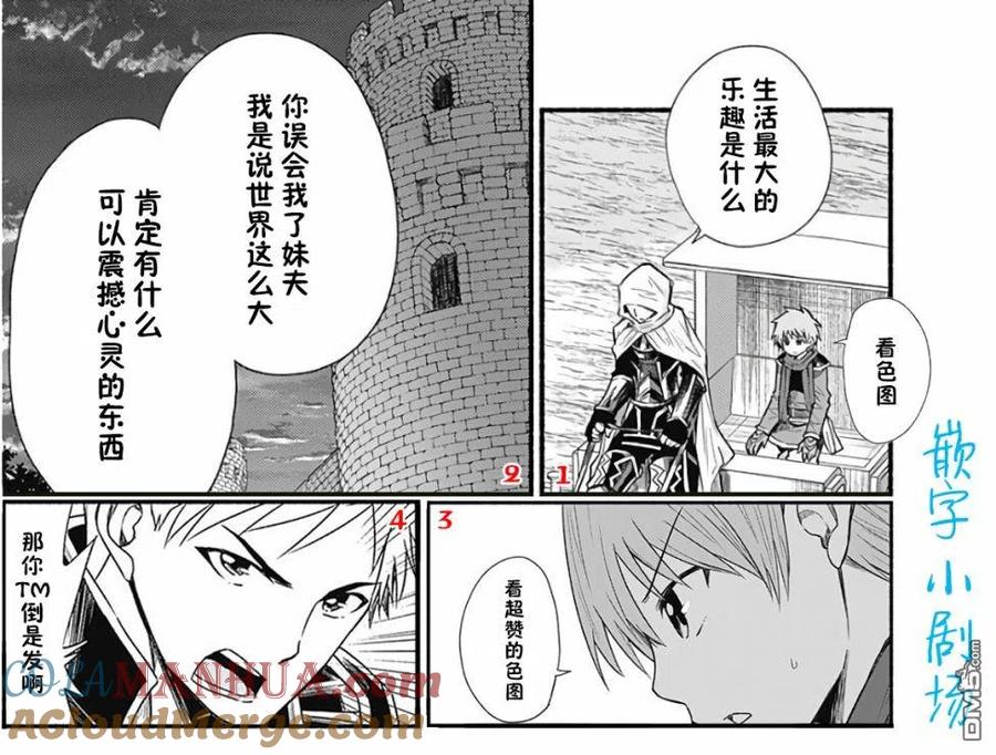 《用剪切&粘贴在这个世界活下去》第22话 第25页