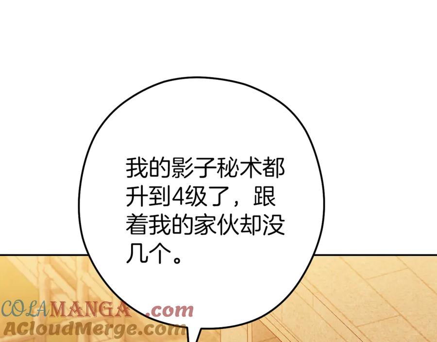 重启地下城 第221话 收服影子猫 第9页