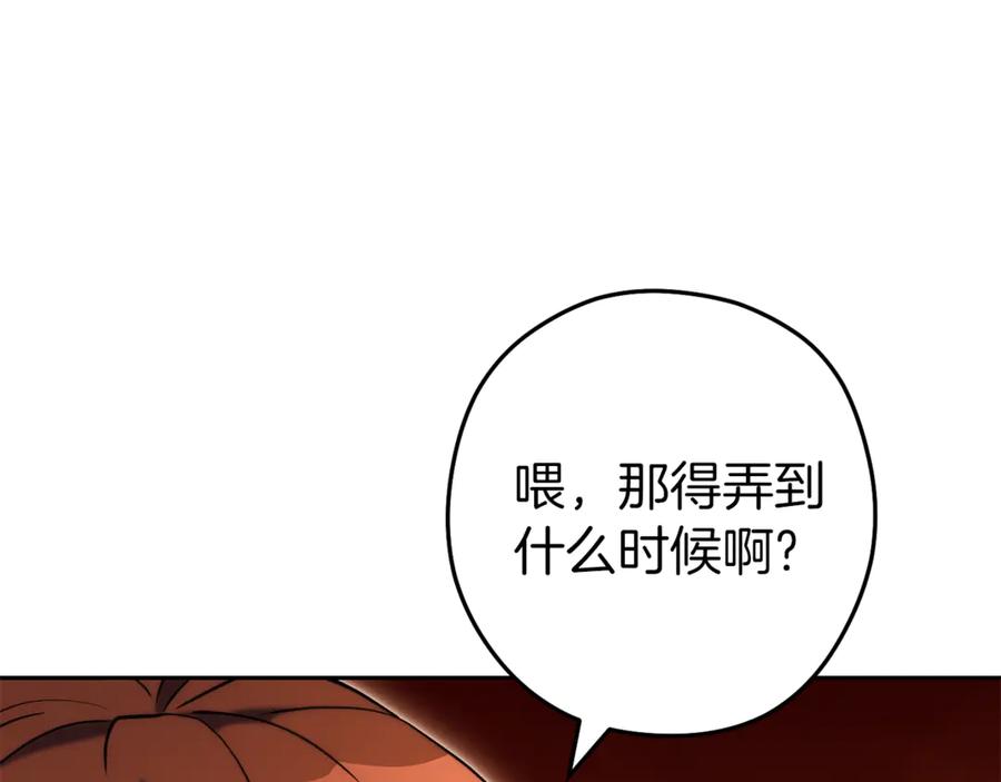 重启地下城 第221话 收服影子猫 第16页