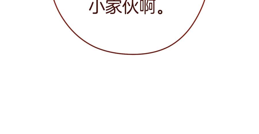 重启地下城 第221话 收服影子猫 第32页