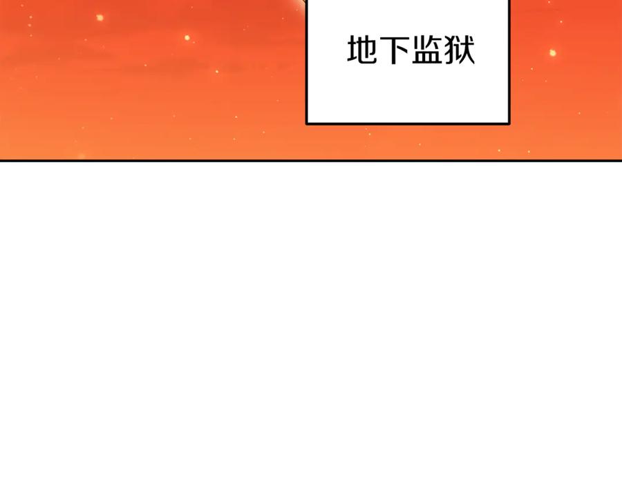 重启地下城 第221话 收服影子猫 第4页