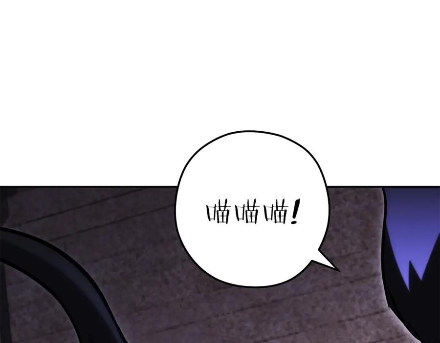 重启地下城 第221话 收服影子猫 第38页
