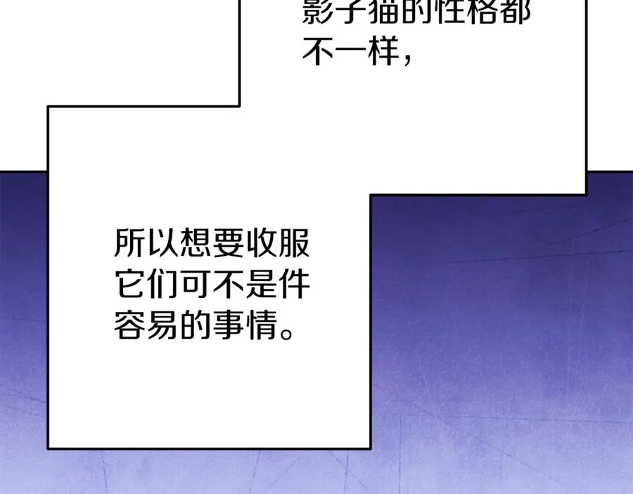 重启地下城 第221话 收服影子猫 第20页