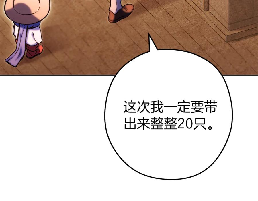 重启地下城 第221话 收服影子猫 第11页